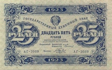 Старые купюры